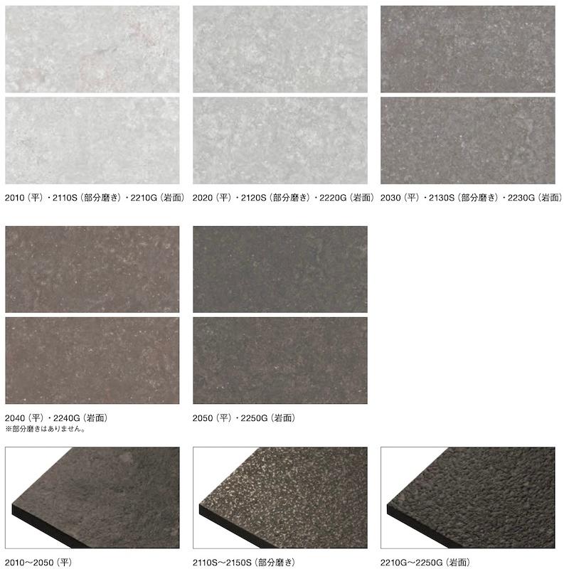 名古屋モザイク / スカンジナビアン ストン SCANDINAVIAN STONE 600角