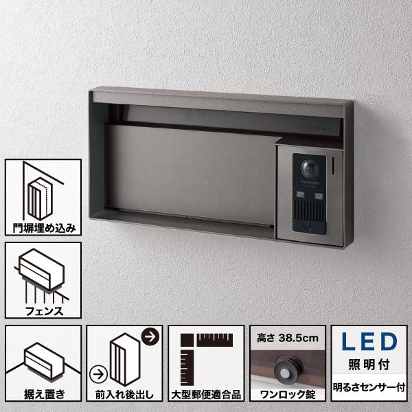 Panasonic サインポスト 埋め込み・後付け用 UNISUS(ユニサス