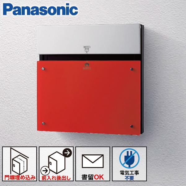 Panasonic 宅配ボックス+サインポスト一体型 門塀埋め込み型 シリンダー錠 COMBO-F(コンボエフ) 後出し ビビッドレッド 赤 CTCR2153R