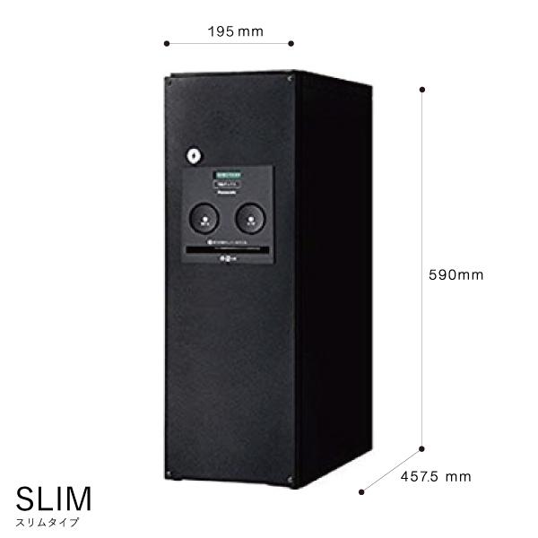 Panasonic 宅配ボックス 門塀埋め込み型 据え置き型 シリンダー錠
