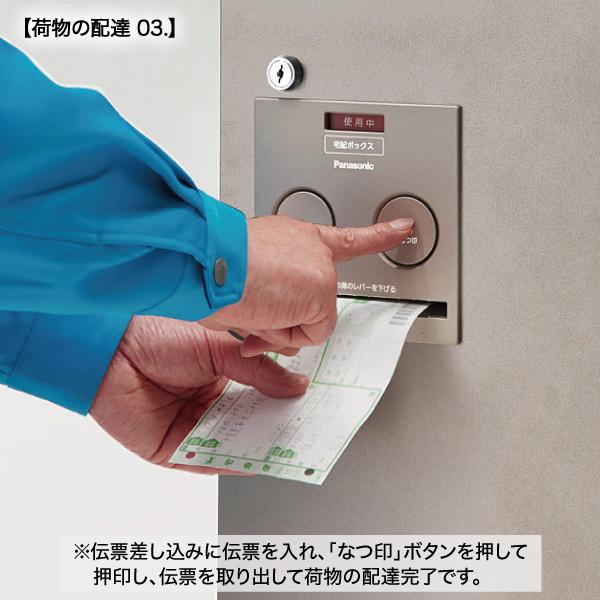 Panasonic（パナソニック） 宅配ボックス 門塀埋め込み型 据え置き型