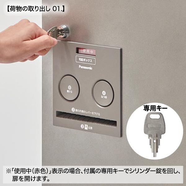 Panasonic 宅配ボックス 門塀埋め込み型 据え置き型 シリンダー Panasonic 宅配ボックス 門塀埋め込み型 据え置き型 シリンダー