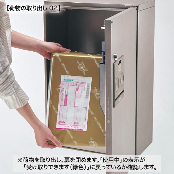 Panasonic（パナソニック） 宅配ボックス 門塀埋め込み型 据え置き型 