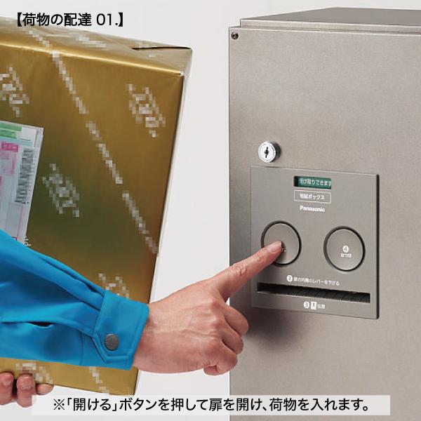 G5570 新品未使用 宅配BOX COMBO Panasonic CTNR4021LTB キー付属 送料