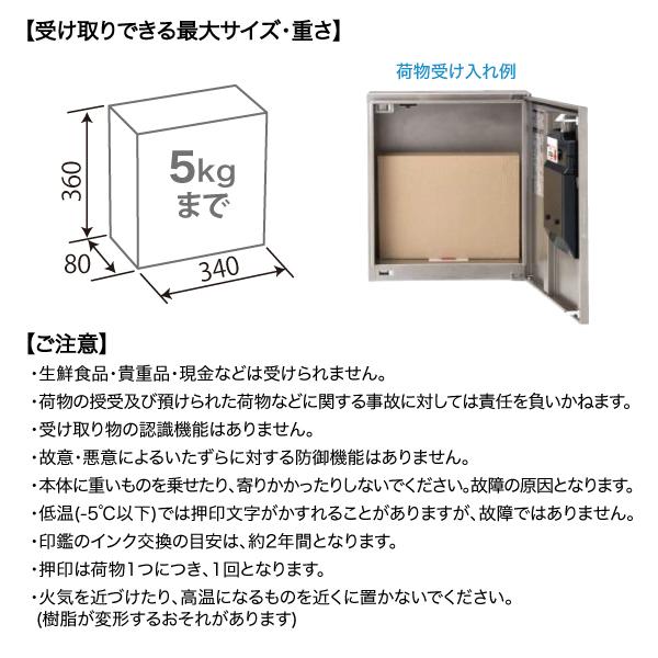 Panasonic 宅配ボックス 壁掛け型 シリンダー錠 COMBO(コンボ  
