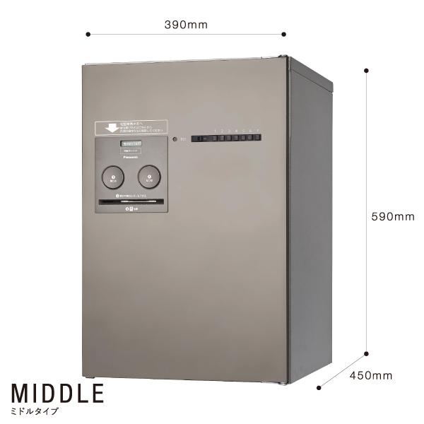 Panasonic 宅配ボックス 集合住宅用 据え置き型 プッシュ錠 Panasonic 宅配ボックス 集合住宅用 据え置き型 プッシュ錠