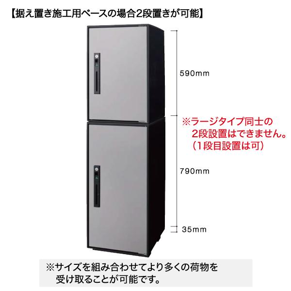 Panasonic（パナソニック） 宅配ボックス 据え置き型 シリンダー錠