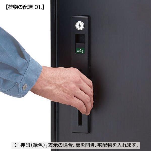 Panasonic（パナソニック） 宅配ボックス 据え置き型 シリンダー