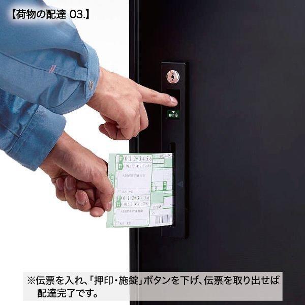 Panasonic（パナソニック） 宅配ボックス 据え置き型 シリンダー