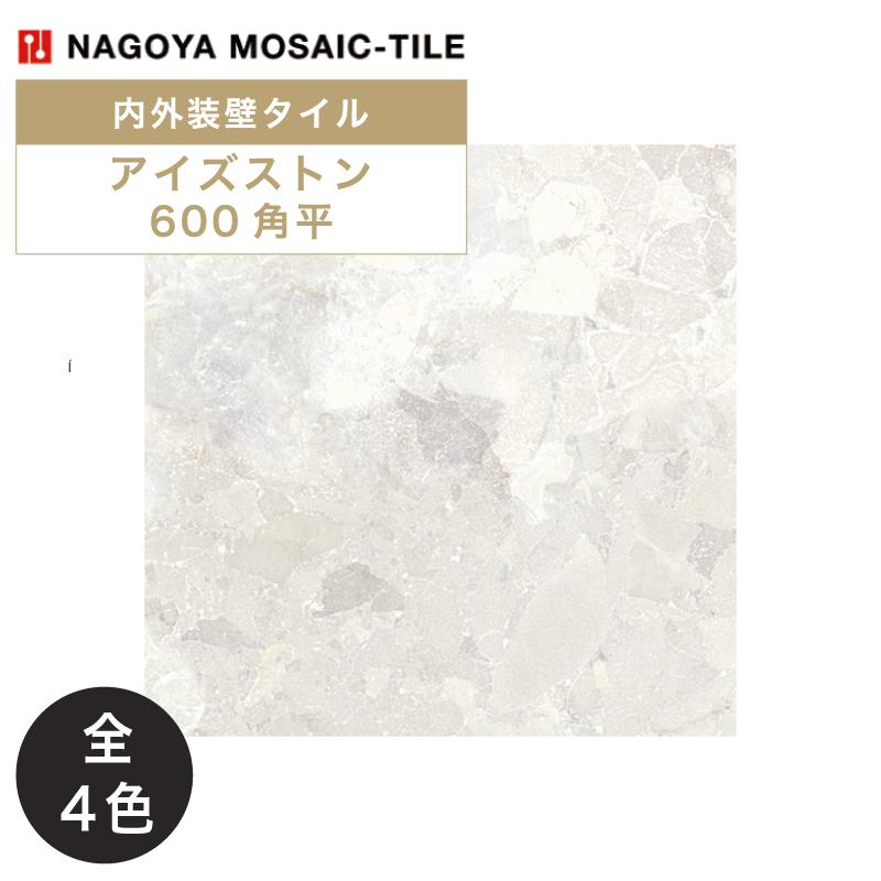名古屋モザイク / アイズストン EYES STONE 600角平 5枚入 内外装壁
