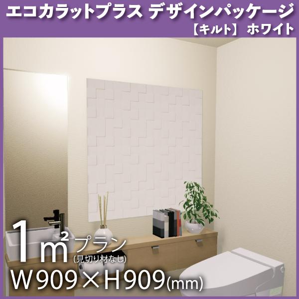 正規店仕入れの エコカラットプラス デザインパッケージ キルト 1平米 見切りなし タイル Ecp Dp 01a Cse 221 Lixil Inax Ecp Dp 01a Cse 221 Astas Online Shop 通販 Yahoo ショッピング 最安値挑戦 Www Cycling Org Sg
