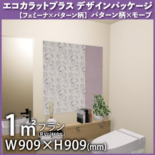 高級感 エコカラットプラス デザインパッケージ デザインパターンシリーズ 1平米 見切りなし タイル Ecp Dp 01a Dsp 421 Lixil Inax 売り切れ必至 Www Technet 21 Org
