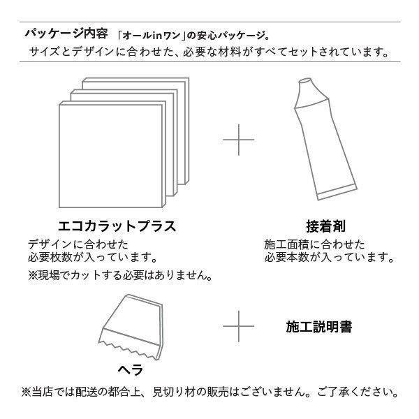 高品質】【高品質】エコカラットプラス デザインパッケージ