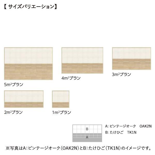 格安人気 エコカラットプラス デザインパッケージ ビンテージオーク たけひご 4平米 見切りなし タイル Ecp Dp 04a Cse 136 Lixil Inax 最高の Epicmountainbike Com