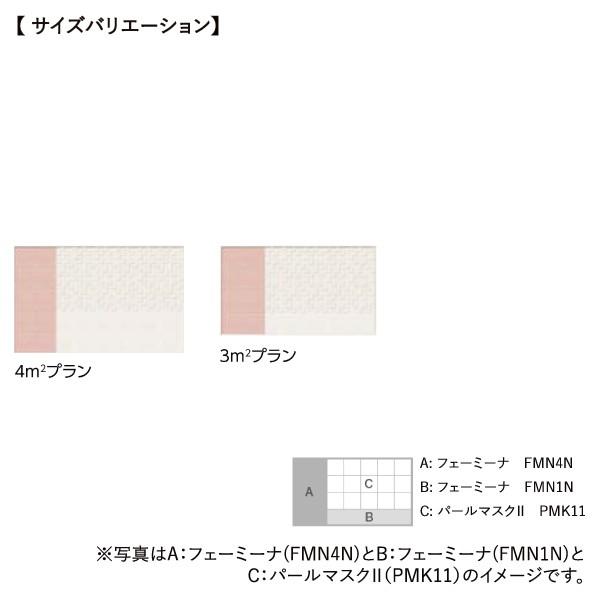 正規販売店 エコカラットプラス デザインパッケージ フェミーナ パールマスクii 4平米 見切りなし タイル Ecp Dp 04a Cse 157 Lixil Inax 売り尽くし価格 Skylanceronline Com
