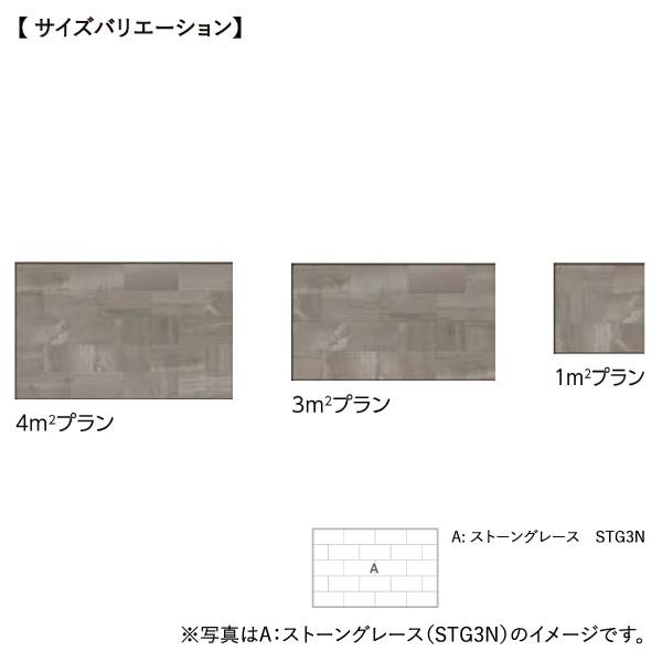 エコカラットプラス　ストーングレース　イナックス  INAX エコカラット エコカラットプラス ストーングレース リクシル バラ売り