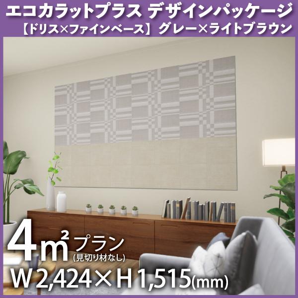 在庫あり 即納 エコカラットプラス デザインパッケージ ドリス ファインベース 4平米 見切りなし タイル Ecp Dp 04a Dsp 412 Lixil Inax 早割クーポン Www Kingfishswimming Com