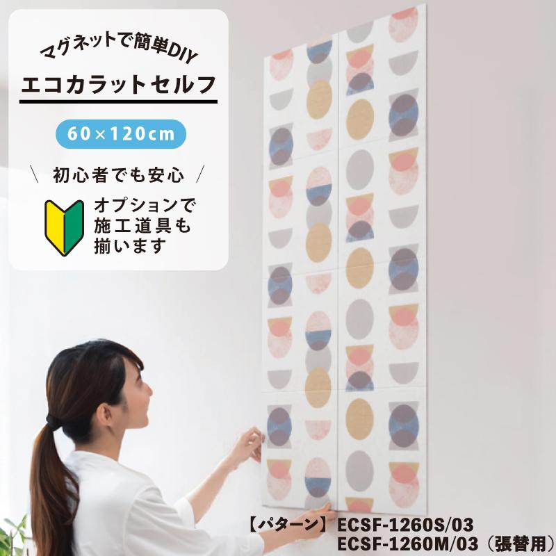 LIXIL INAX / エコカラットプラス 初心者 簡単DIY マグネット施工 エコ 