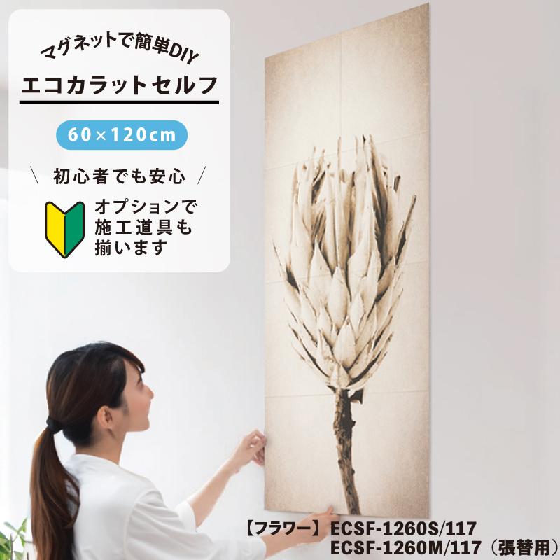 LIXIL（リクシル） LIXIL INAX / エコカラットプラス 初心者 簡単DIY