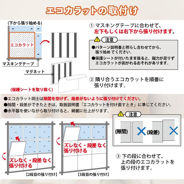 エコカラットプラス 初心者 簡単DIY マグネット施工 エコカラットセルフ 606×1212mm フラワー 1260セット ECSF-1260S/118 / LIXIL INAX｜astas-shop｜09