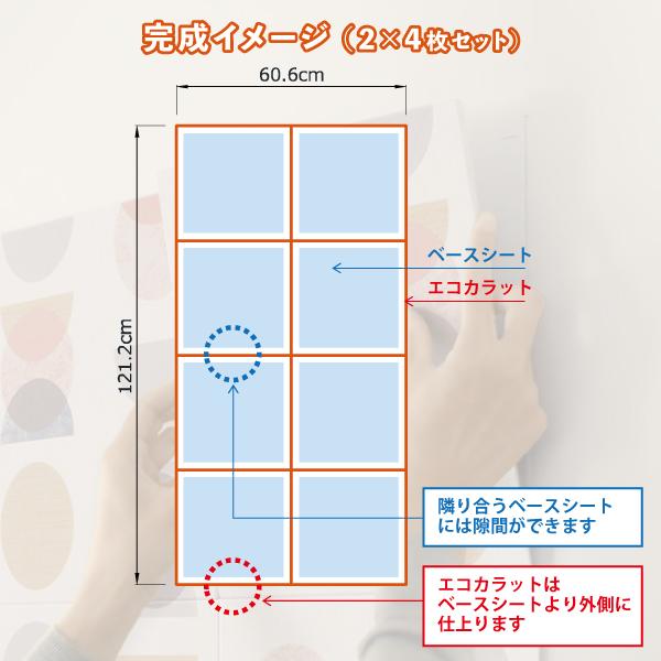 エコカラットプラス 初心者 簡単DIY マグネット施工 エコカラットセルフ 606×1212mm フォト 1260セット ECSF-1260S/122 / LIXIL INAX｜astas-shop｜07