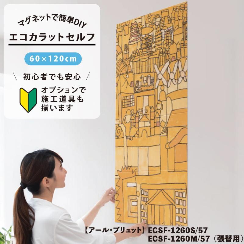 LIXIL（リクシル） LIXIL INAX / エコカラットプラス 初心者 簡単DIY