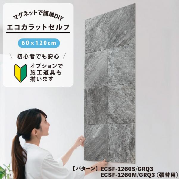 LIXIL（リクシル） LIXIL INAX / エコカラットプラス 初心者 簡単DIY