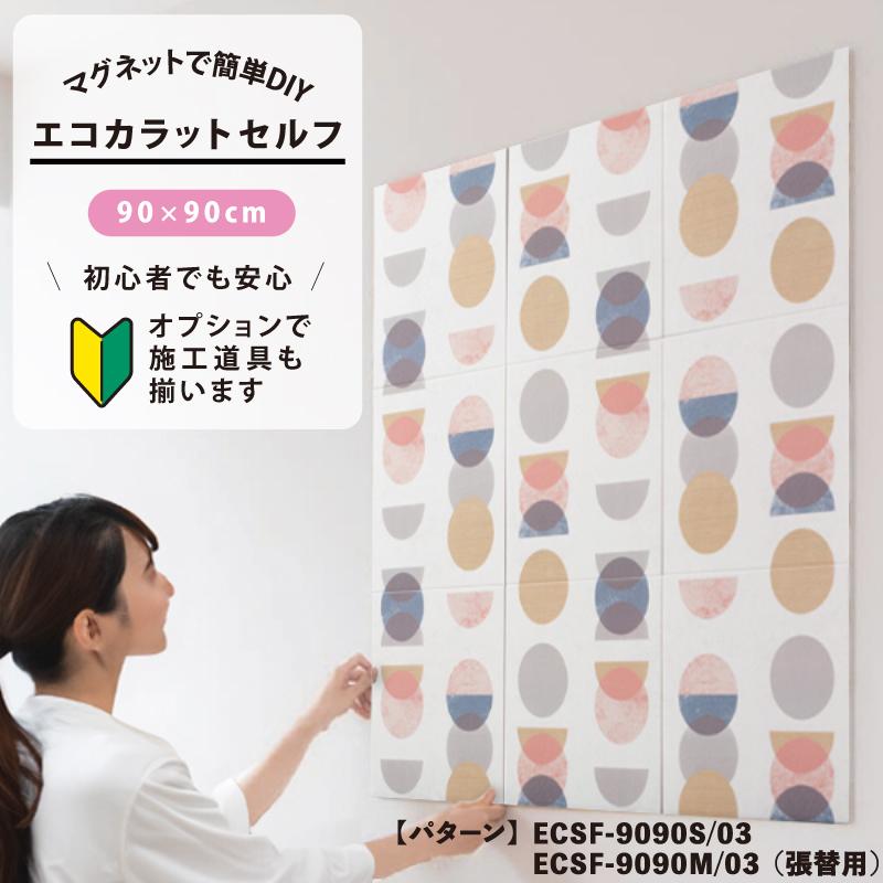 LIXIL（リクシル） LIXIL INAX / エコカラットプラス 初心者 簡単DIY 