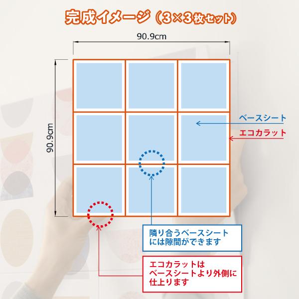 エコカラットプラス 初心者 簡単DIY マグネット施工 エコカラットセルフ 909×909mm パターン 9090セット ECSF-9090S/03 / LIXIL INAX｜astas-shop｜07