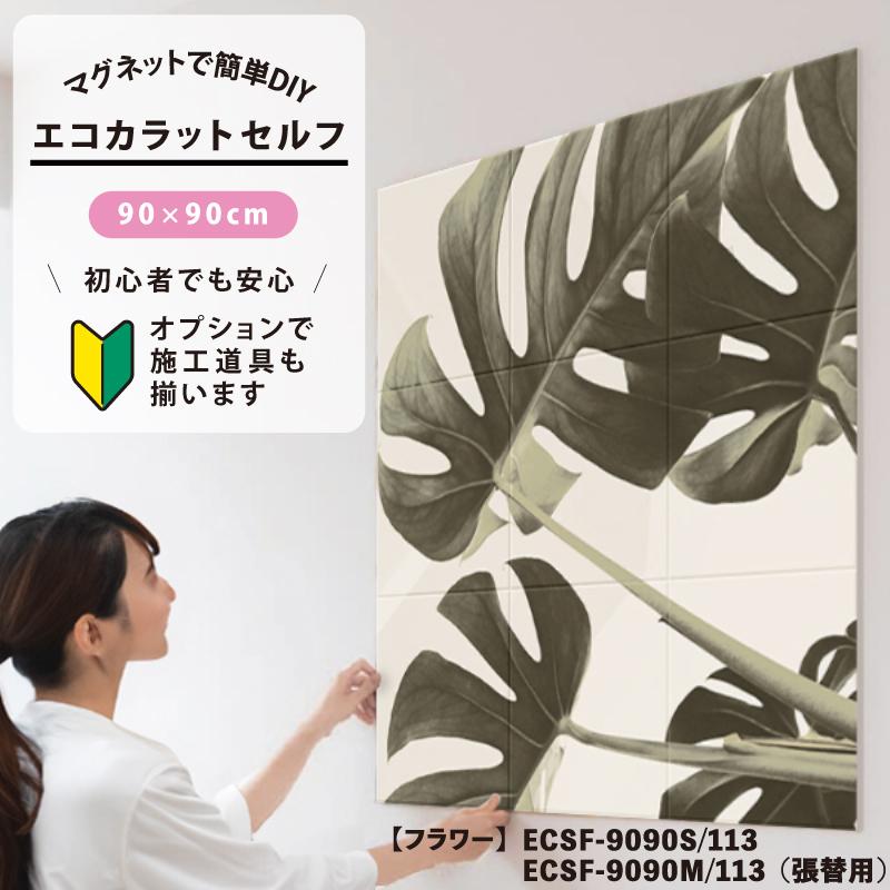 LIXIL（リクシル） LIXIL INAX / エコカラットプラス 初心者 簡単DIY 