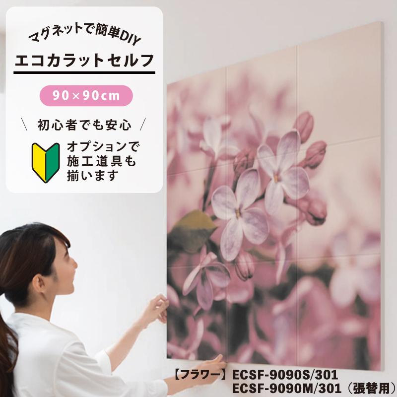 ★新品未使用★LIXIL エコカラットセルフ －Flower－ 楽天市場】LIXIL INAX / エコカラットプラス 初心者 簡単DIY