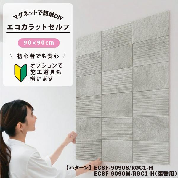 LIXIL（リクシル） LIXIL INAX / エコカラットプラス 初心者 簡単DIY