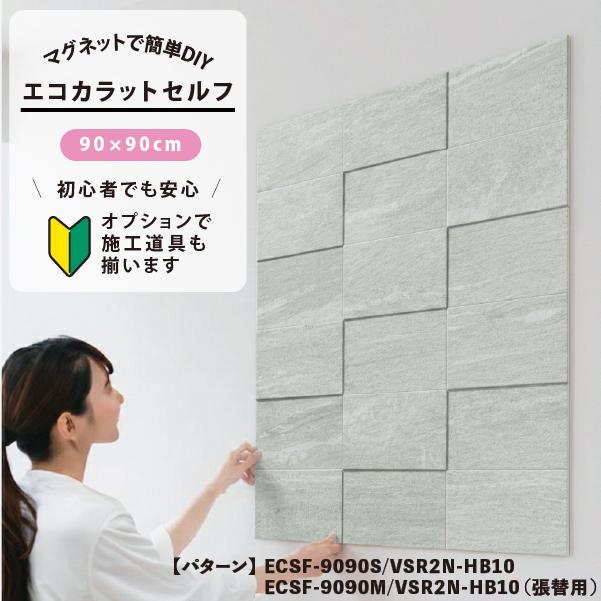 LIXIL（リクシル） LIXIL INAX / エコカラットプラス 初心者 簡単DIY