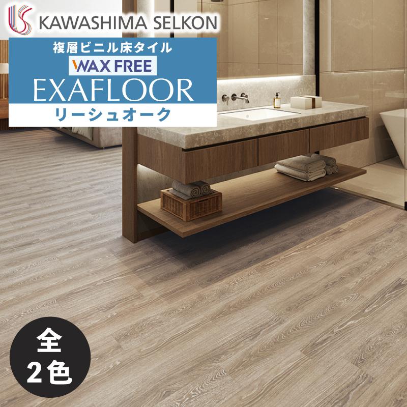 ビニル床タイル ワックスフリーエグザフロア リーシュオーク 16