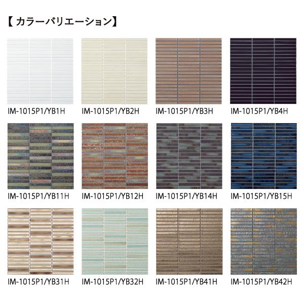 LIXIL（リクシル） LIXIL INAX / タイル インテリアモザイク 窯変