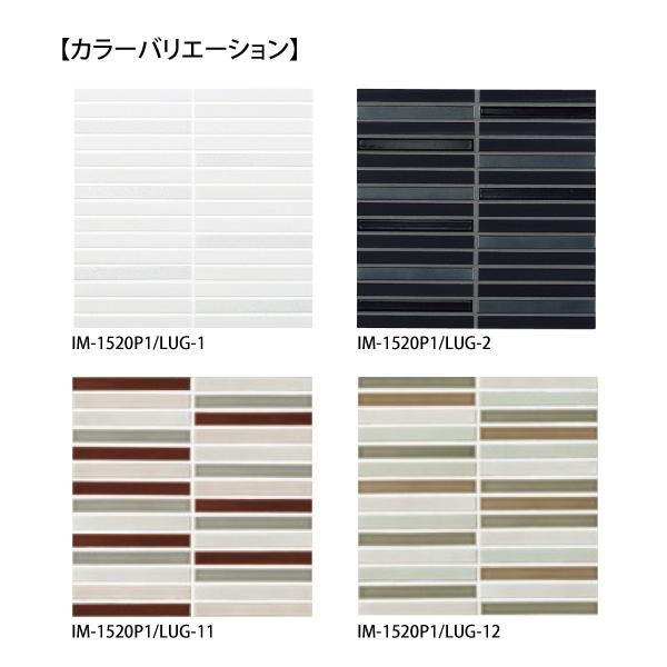 LIXIL インテリアモザイク ルンゴ 150×20mm角ボーダーネット張り LIXIL インテリアモザイク ルンゴ 150×20mm角ボーダーネット張り