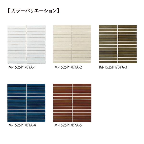 LIXIL（リクシル） LIXIL INAX / タイル インテリアモザイク 美釉彩(び