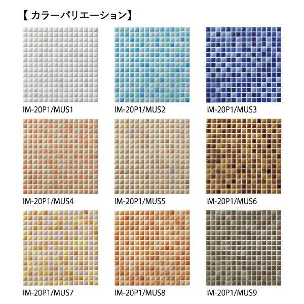 LIXIL（リクシル） LIXIL INAX / タイル インテリアモザイク