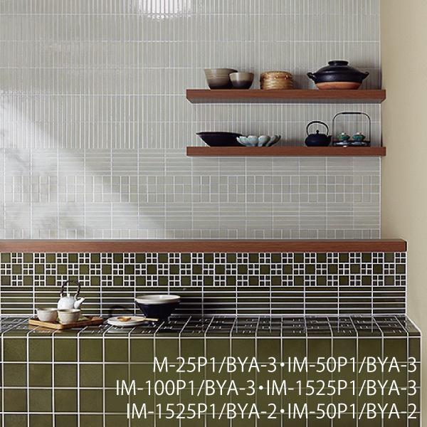 LIXIL（リクシル） インテリアモザイク 美釉彩(びゆうさい) 25mm角