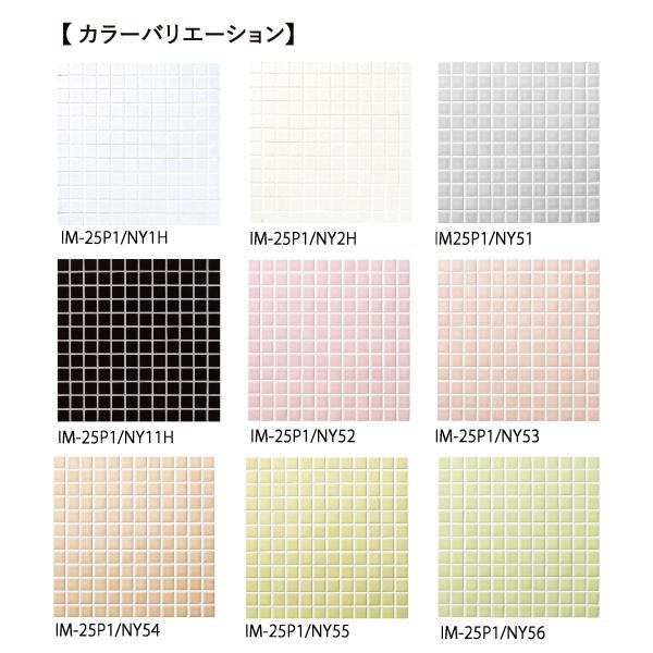LIXIL（リクシル） インテリアモザイク ニュアンス 25mm角ネット張り