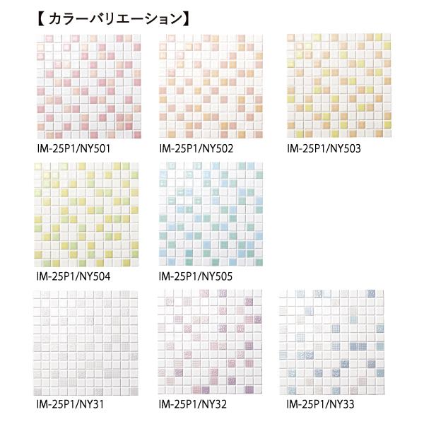 LIXIL（リクシル） LIXIL INAX / タイル インテリアモザイク