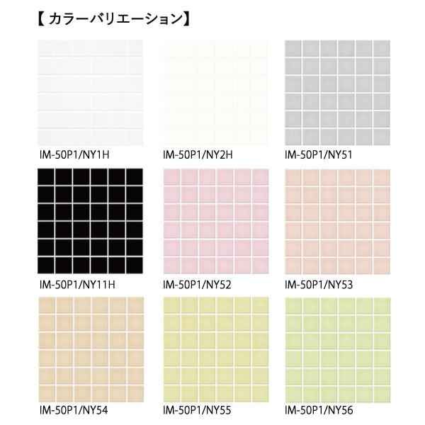 LIXIL（リクシル） LIXIL INAX / タイル インテリアモザイク