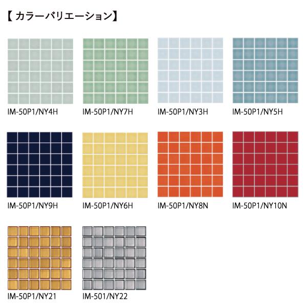 LIXIL（リクシル） LIXIL INAX / タイル インテリアモザイク