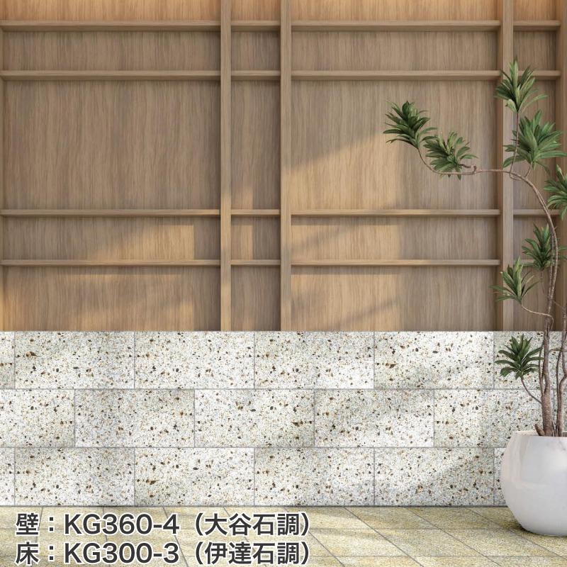 KYタイル / 神楽 300角平 14枚入 内外装用床タイル(ケース KYタイル / 神楽 300角平 14枚入 内外装用床タイル(ケース
