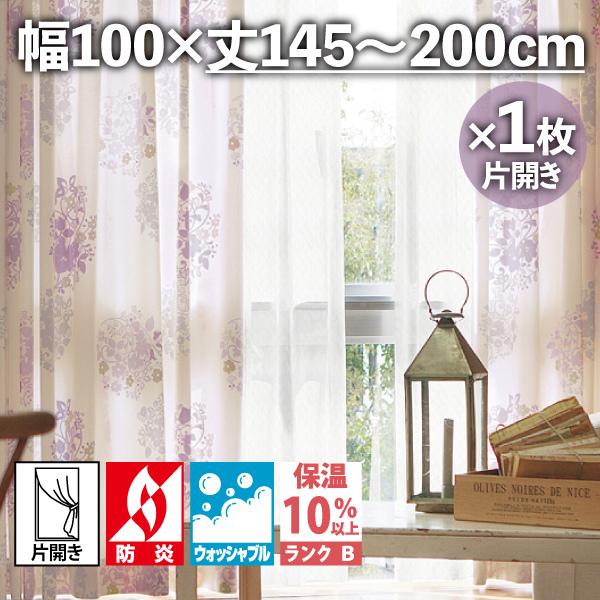 !’m(アイム) ME8136 ドレープカーテン: 幅 100×丈145〜200(cm) 片開き　1枚 / 川島織物セルコン