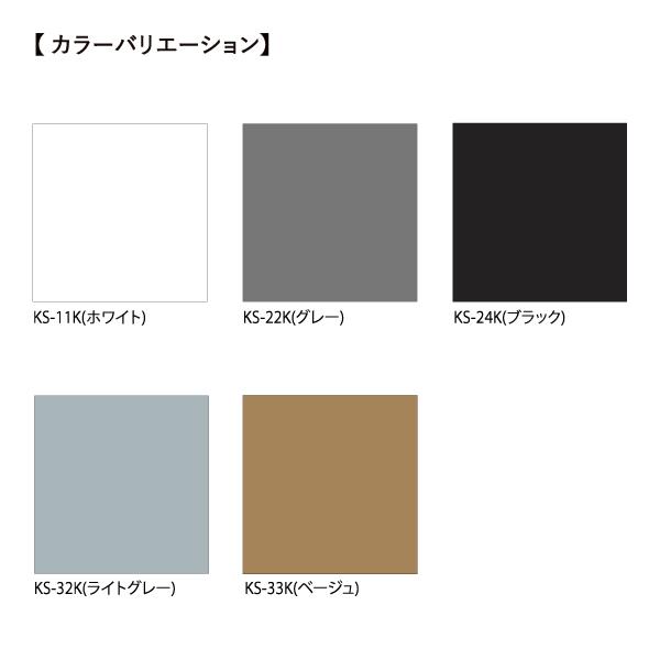 LIXIL（リクシル） 内装用目地材 スーパークリーン キッチン MJS/KS
