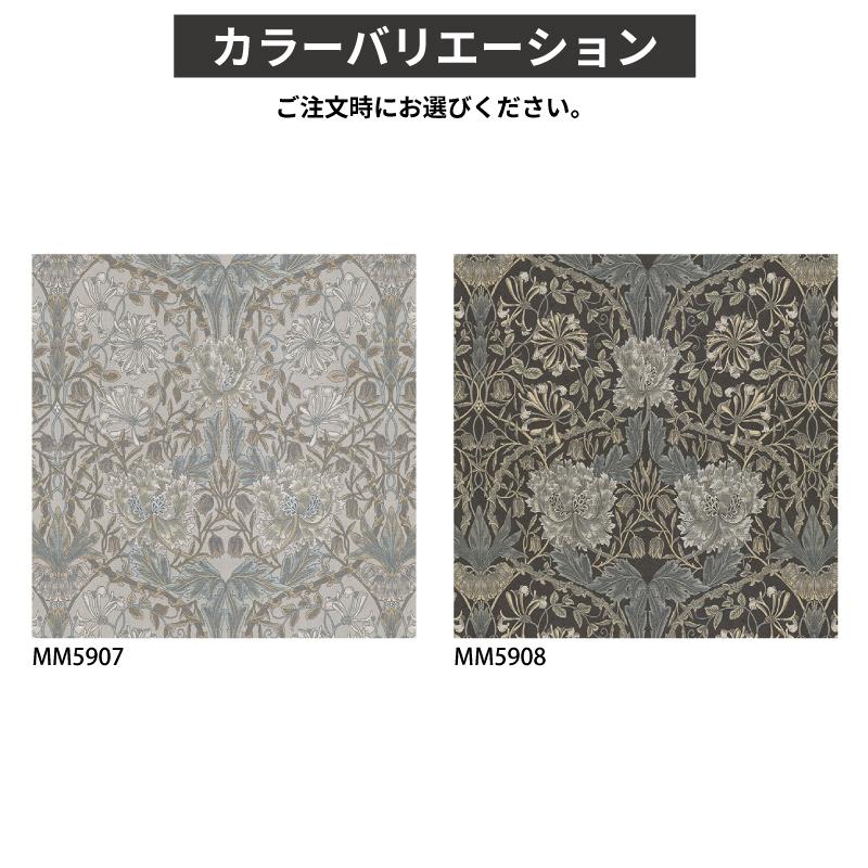 川島織物セルコン ウィリアム・モリス ハニーサクル