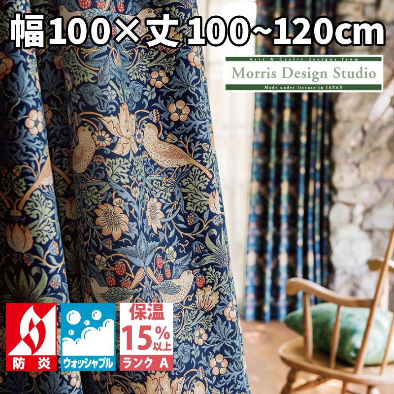 川島織物セルコン ウィリアム・モリス イチゴドロボウ Strawberry