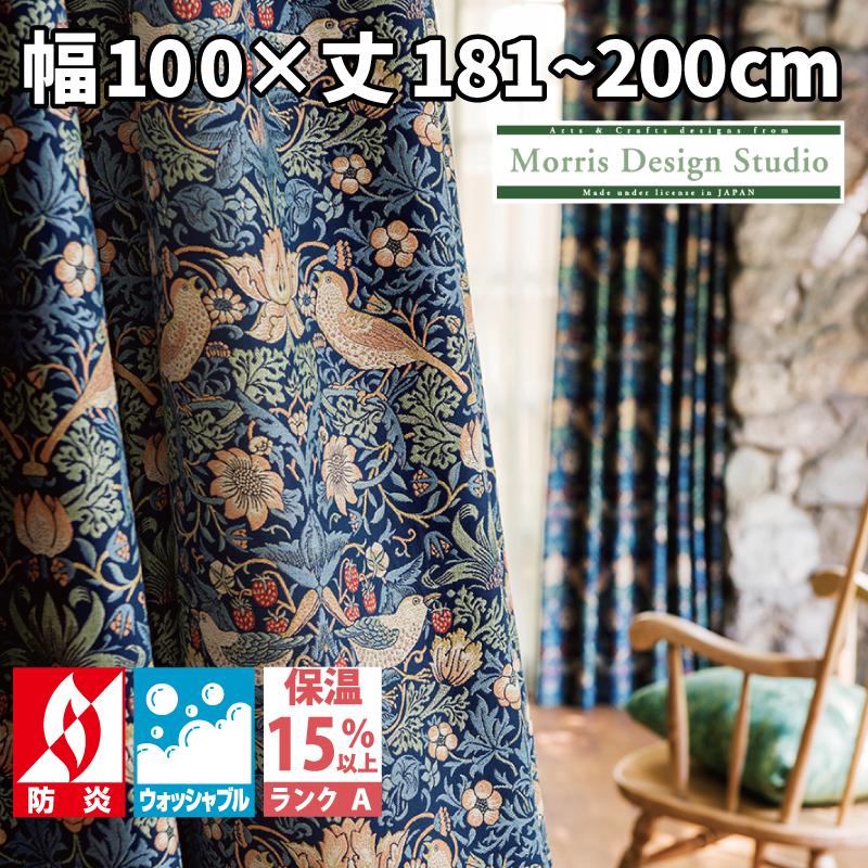 川島織物セルコン ウィリアム・モリス イチゴドロボウ Strawberry