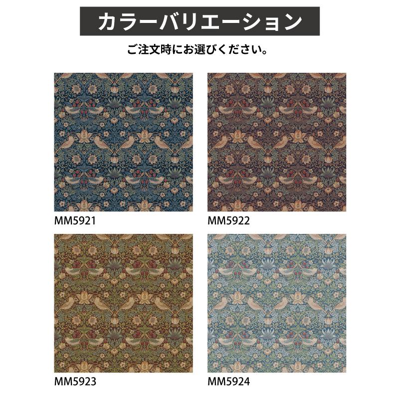 川島織物セルコン ウィリアム・モリス イチゴドロボウ